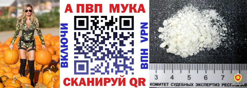 Alfa_PVP мука  блэк спрут вход  Краснообск 