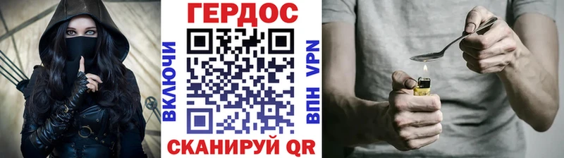 ГЕРОИН Heroin  Краснообск 