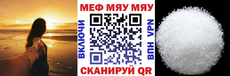 Меф кристаллы Краснообск