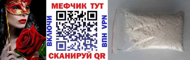 МЕФ VHQ  Краснообск 