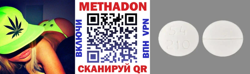 МЕТАДОН VHQ Краснообск